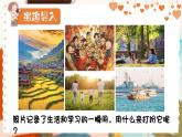 湘美版（2024）美術(shù)一年級下冊 2.3 打扮相框（課件+教學(xué)設(shè)計）