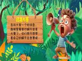 湘美版（2024）美術(shù)一年級(jí)下冊(cè) 3.1 小蝸牛慢慢爬（課件+教學(xué)設(shè)計(jì)）