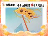 湘美版（2024）美術一年級下冊 3.3 美猴王（課件+教學設計）