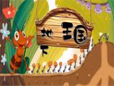 湘美版（2024）美术一年级下册 3.4 地下王国（课件+教学设计）