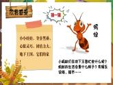 湘美版（2024）美术一年级下册 3.4 地下王国（课件+教学设计）
