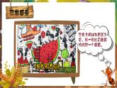 湘美版（2024）美术一年级下册 3.4 地下王国（课件+教学设计）
