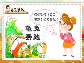 湘美版（2024）美術(shù)一年級下冊 3.5 小小故事會（課件+教學(xué)設(shè)計(jì)）