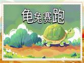 湘美版（2024）美術(shù)一年級下冊 3.5 小小故事會（課件+教學(xué)設(shè)計(jì)）