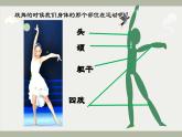 湘美版（2024）美术一年级下册 4.2 跳舞吧（课件+教学设计）