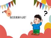 湘美版（2024）美术一年级下册 4.3 杂技高手（课件+教学设计）