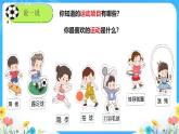 湘美版（2024）美术一年级下册 4.4 比赛开始了（课件+教学设计）