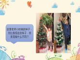 湘美版（2024）美术一年级下册 5.3 我长高了（课件+教学设计）