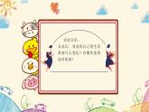 湘美版（2024）美术一年级下册 5.3 我长高了（课件+教学设计）
