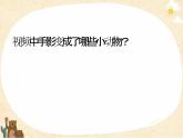 湘美版（2024）美术一年级下册 5.5 手形添画（课件+教学设计）