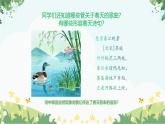 人美版（2024）美術(shù)一年級下冊 1.2《心中的春天》(課件+教學(xué)設(shè)計）