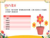 人美版（2024）美術(shù)一年級下冊 1.3《春天大舞臺》(課件+教學(xué)設(shè)計）