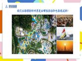 人美版（2024）美術(shù)一年級下冊 2.3《形形色色》(課件+教學(xué)設(shè)計）