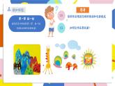 人美版（2024）美術(shù)一年級下冊 2.3《形形色色》(課件+教學(xué)設(shè)計）