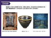 人美版（2024）美術(shù)一年級(jí)下冊(cè) 2.4《星星點(diǎn)點(diǎn)》(課件+教學(xué)設(shè)計(jì)）