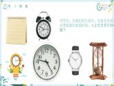 人美版（2024）美術(shù)一年級下冊 3.1《創(chuàng)意小手表》(課件+教學(xué)設(shè)計）