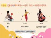 人美版（2024）美術(shù)一年級(jí)下冊(cè) 3.2《我的星期天》(課件+教學(xué)設(shè)計(jì)）