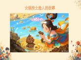 人美版（2024）美術(shù)一年級(jí)下冊(cè) 4.1《一起玩泥巴》(課件+教學(xué)設(shè)計(jì)）