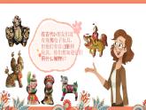 人美版（2024）美術(shù)一年級(jí)下冊(cè) 4.2《俏皮泥玩具》(課件+教學(xué)設(shè)計(jì)）