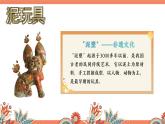 人美版（2024）美術(shù)一年級(jí)下冊(cè) 4.2《俏皮泥玩具》(課件+教學(xué)設(shè)計(jì)）