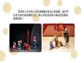 人美版（2024）美術(shù)一年級(jí)下冊(cè) 4.3《泥玩小舞臺(tái)》(課件+教學(xué)設(shè)計(jì)）