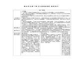 人美版（2024）美術(shù)一年級(jí)下冊(cè) 5.1《大樹(shù)的秘密》(課件+教學(xué)設(shè)計(jì)）