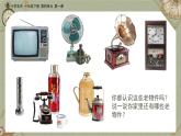 美術(shù)人教版一年級(jí)下冊(cè) 第一課《走進(jìn)舊時(shí)光》課件+教案