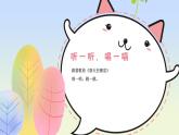 藝術(shù) 造型·美術(shù) 一年級 下冊（人教版）第1單元 第1課PPT