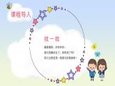 藝術(shù) 造型·美術(shù) 一年級 下冊（人教版）第1單元 第1課PPT