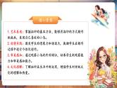 【新教材核心素养】湘美版美术一年级下册第1单元第3课《可爱的小鸟》课件+同步教案