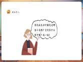 【新教材核心素养】湘美版美术一年级下册第1单元第3课《可爱的小鸟》课件+同步教案