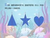 2024-2025學(xué)年湘美版美術(shù)一年級(jí)下冊(cè)1.4《對(duì)稱的魚(yú)形》課件+素材