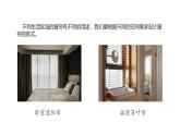 2024-2025學(xué)年湘美版美術(shù)一年級(jí)下冊(cè)2.4《我家的窗簾》課件+素材