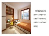 2024-2025學(xué)年湘美版美術(shù)一年級(jí)下冊(cè)2.4《我家的窗簾》課件+素材