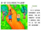 2024-2025學(xué)年湘美版美術(shù)一年級下冊3.5《小小故事會》課件+素材
