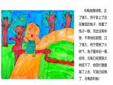 2024-2025學(xué)年湘美版美術(shù)一年級下冊3.5《小小故事會》課件+素材