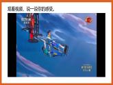 2024-2025學(xué)年湘美版美術(shù)一年級(jí)下冊(cè)4.3《雜技高手》課件+素材