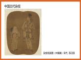 2024-2025學(xué)年湘美版美術(shù)一年級(jí)下冊(cè)4.3《雜技高手》課件+素材