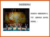 2024-2025學(xué)年湘美版美術(shù)一年級(jí)下冊(cè)4.3《雜技高手》課件+素材