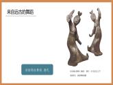 2024-2025學(xué)年湘美版美術(shù)一年級(jí)下冊(cè)4.2《跳舞吧》課件+素材