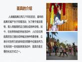 2024-2025學(xué)年湘美版美術(shù)一年級(jí)下冊(cè)4.5《面具游戲》課件+素材