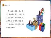【核心素養(yǎng)優(yōu)質(zhì)課】嶺南版美術(shù)四年級下冊第5課《趣味紙筆插》課件+同步教學(xué)設(shè)計+視頻2