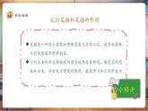【核心素養(yǎng)優(yōu)質(zhì)課】嶺南版美術(shù)四年級下冊第5課《趣味紙筆插》課件+同步教學(xué)設(shè)計+視頻2