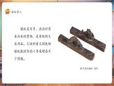 【核心素養(yǎng)優(yōu)質(zhì)課】嶺南版美術(shù)四年級下冊第6課《自己做鎮(zhèn)紙》課件+同步教學(xué)設(shè)計(jì)+視頻