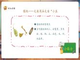 【核心素養(yǎng)優(yōu)質(zhì)課】嶺南版美術(shù)四年級下冊第6課《自己做鎮(zhèn)紙》課件+同步教學(xué)設(shè)計(jì)+視頻