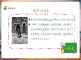 【核心素養(yǎng)優(yōu)質(zhì)課】嶺南版美術(shù)四年級下冊第7課《自行車和摩托車》課件+同步教學(xué)設(shè)計+視頻2