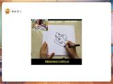 【核心素養(yǎng)優(yōu)質(zhì)課】嶺南版美術(shù)四年級(jí)下冊(cè)第8課《變寫(xiě)生畫(huà)為裝飾畫(huà)》課件+同步教學(xué)設(shè)計(jì)+視頻