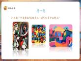 【核心素養(yǎng)優(yōu)質(zhì)課】嶺南版美術(shù)四年級(jí)下冊(cè)第8課《變寫(xiě)生畫(huà)為裝飾畫(huà)》課件+同步教學(xué)設(shè)計(jì)+視頻