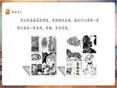 【核心素養(yǎng)優(yōu)質(zhì)課】嶺南版美術(shù)四年級(jí)下冊(cè)第9課《變照片為黑白的畫(huà)》課件+同步教學(xué)設(shè)計(jì)+視頻2