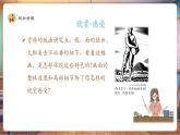 【核心素養(yǎng)優(yōu)質(zhì)課】嶺南版美術(shù)四年級(jí)下冊(cè)第9課《變照片為黑白的畫(huà)》課件+同步教學(xué)設(shè)計(jì)+視頻2
